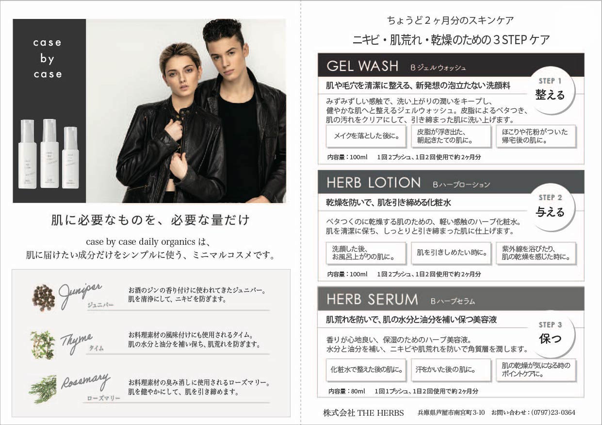 シーバイシー 　はがきサイズチラシ　12枚入り