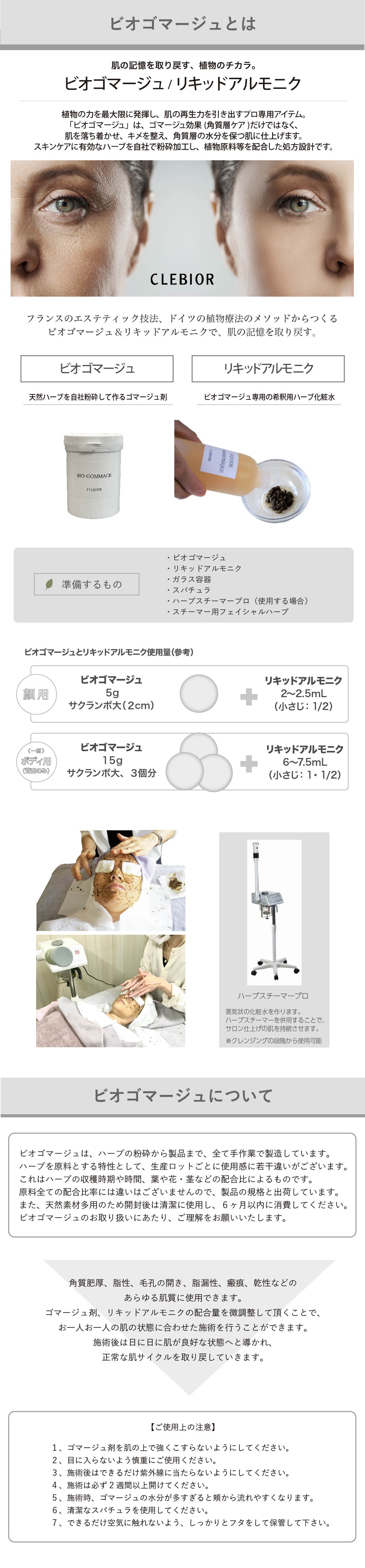 “ゴマージュの紹介”