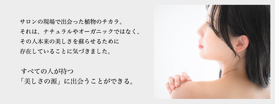 “想い"