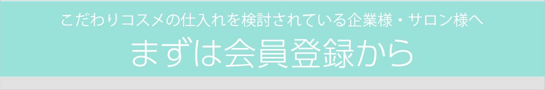 新規会員登録バナー