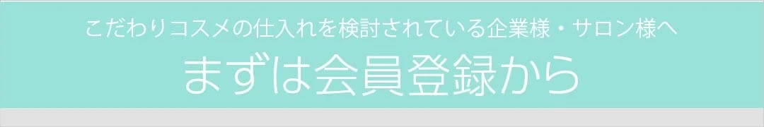 新規会員登録バナー